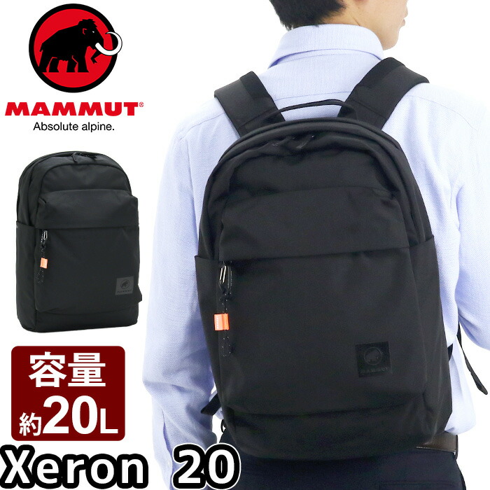 楽天市場】【SALE 9%OFF】 リュック MAMMUT マムート リュックサック