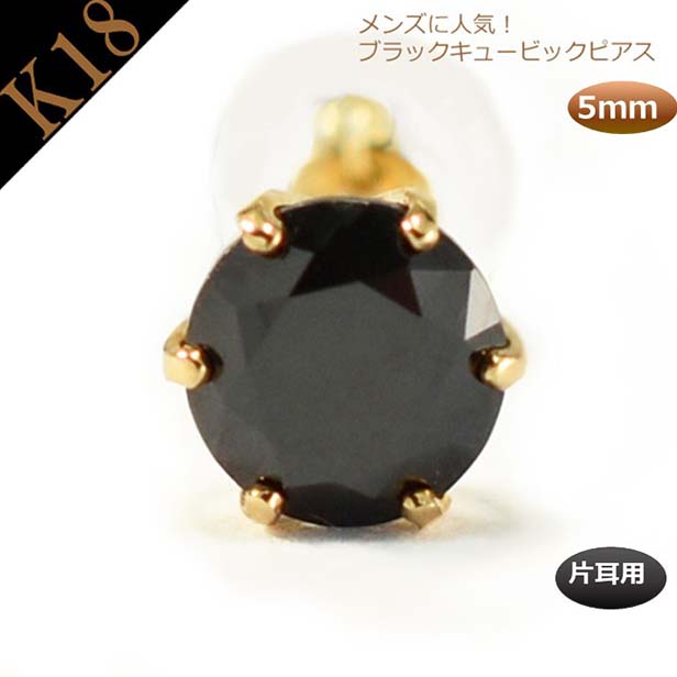 楽天市場】ピアス メンズピアス メンズ 片耳 片耳用 18金 K18YG 18K
