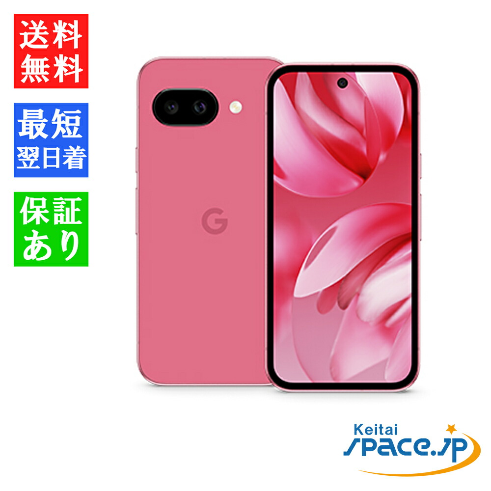 楽天市場】「新品 未開封品 」SIMフリー Google Pixel 9a 128GB