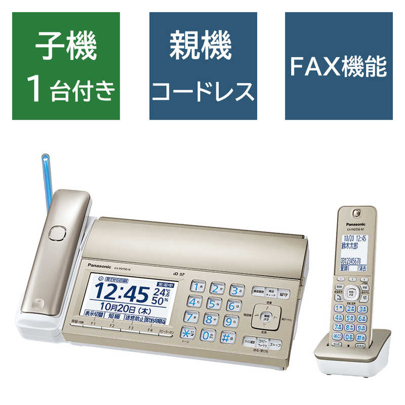 楽天市場】パナソニック おたっくす kx pd915の通販