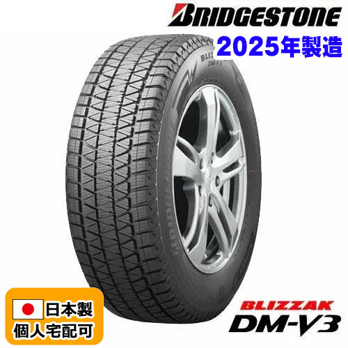 楽天市場】ブリザック dm-v3 235/60/r18の通販