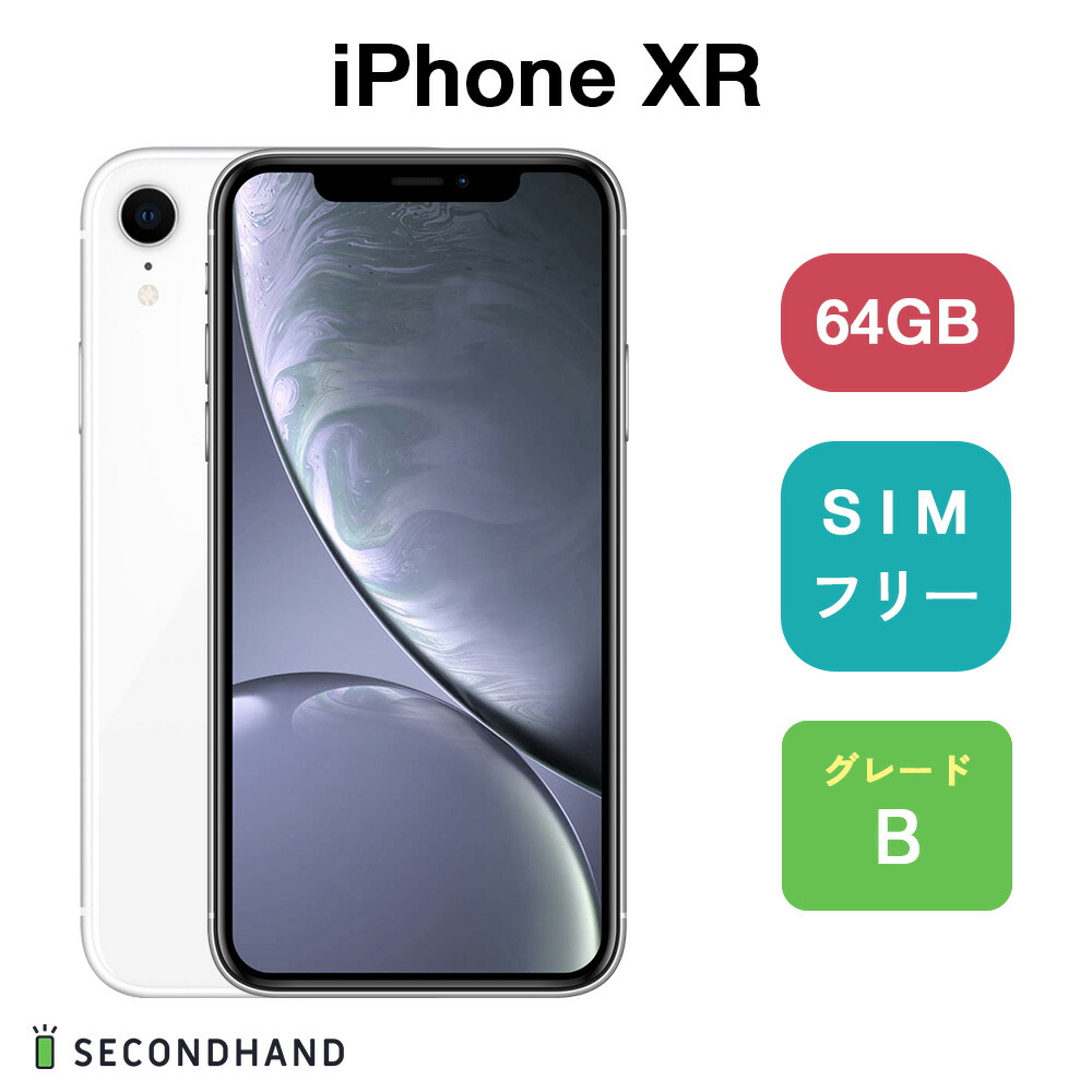 楽天市場】【中古】iPhone XR SIMフリー 64GB / 128GB / 256GB