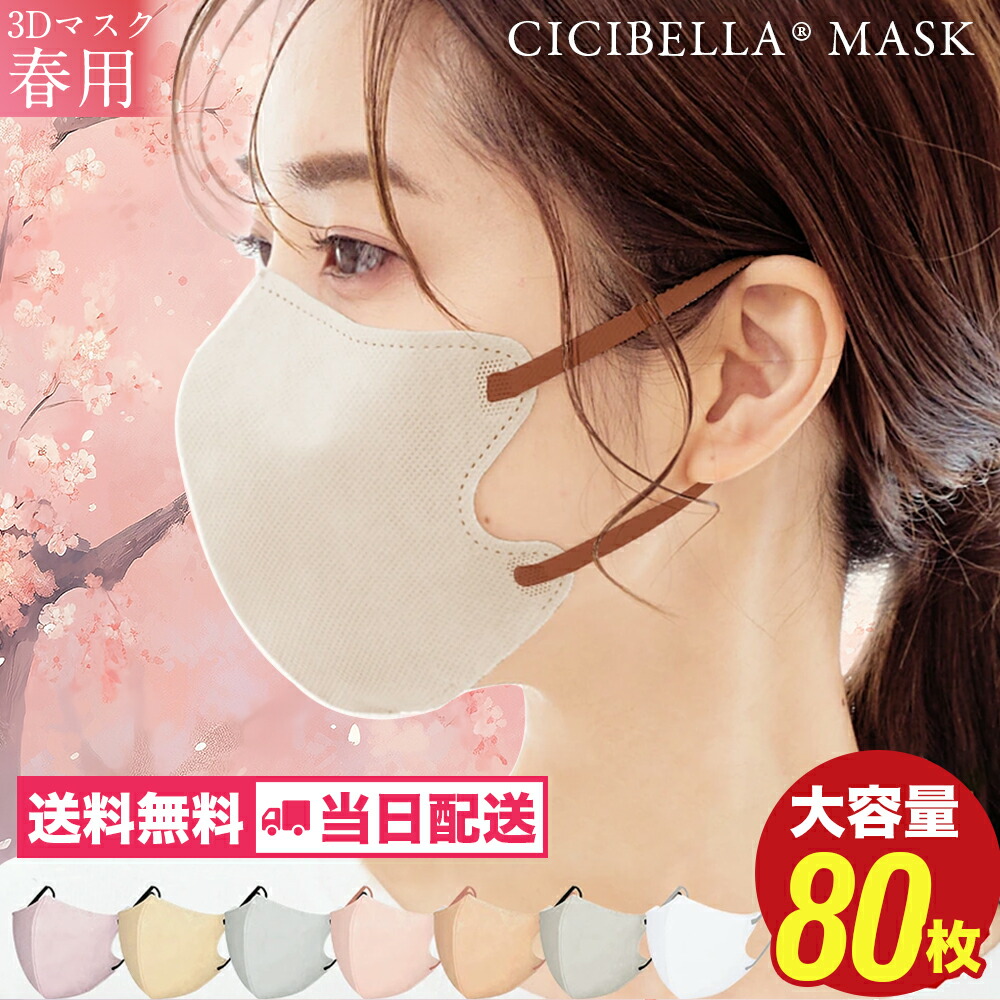 楽天市場】マスク 不織布 立体 3Dマスク 立体マスク 不織布マスク