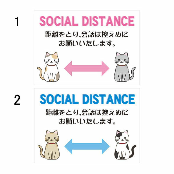 楽天市場】SOCIAL DISTANCE 210×297mm 感染症対策 シールタイプ