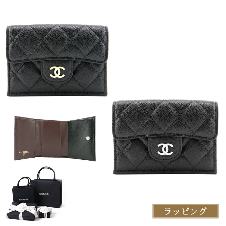 楽天市場】【ラッピング済】シャネル マトラッセ 財布 三つ折り財布