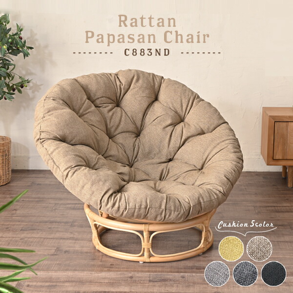 リラックスチェア(パパサンチェアG MBR) ニトリ 【玄関先迄納品】 【1