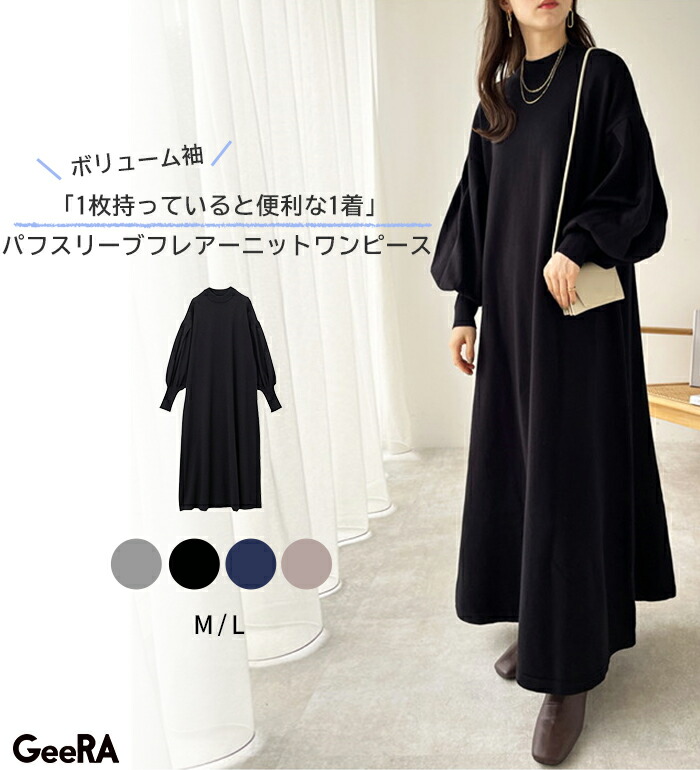 楽天市場】【期間限定価格:4,290円 11日 13:59迄】 パフスリーブ