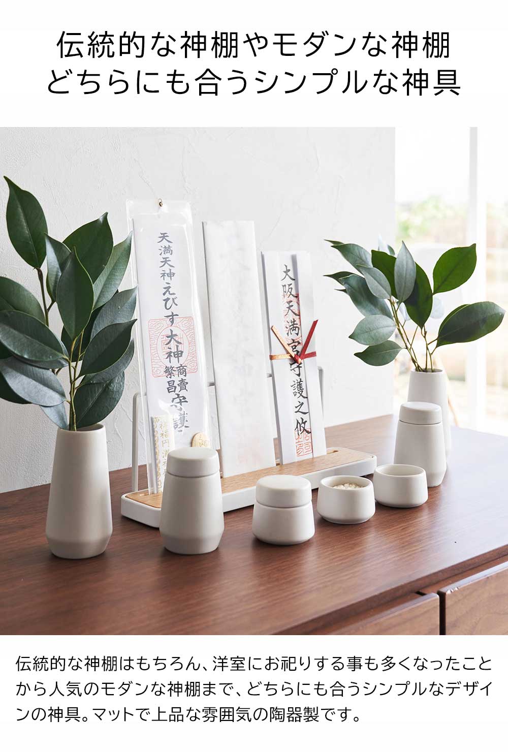 楽天市場】神具 タワー 7点セット ホワイト 山崎実業 tower 榊立て