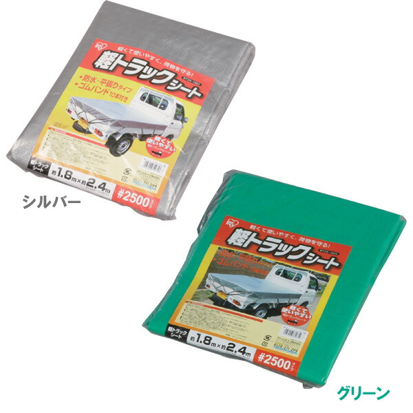 楽天市場】【30%OFF】トラックシート 軽トラ 荷台シート 170cm×230cm