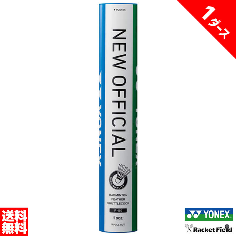 楽天市場】バドミントン シャトルニューオフィシャル4番の通販