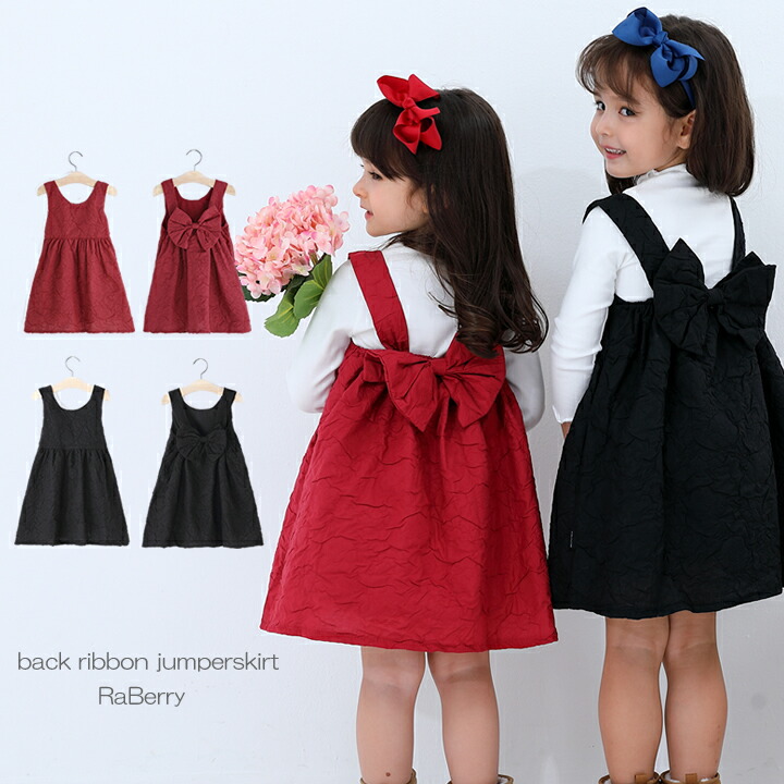 楽天市場】【即納】バックリボン ジャンパースカート ワンピース