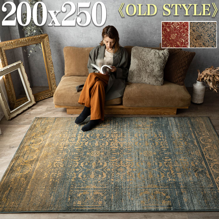 楽天市場】【最大3,000円OFFクーポンあり!】 絨毯 約 3畳 アンティーク