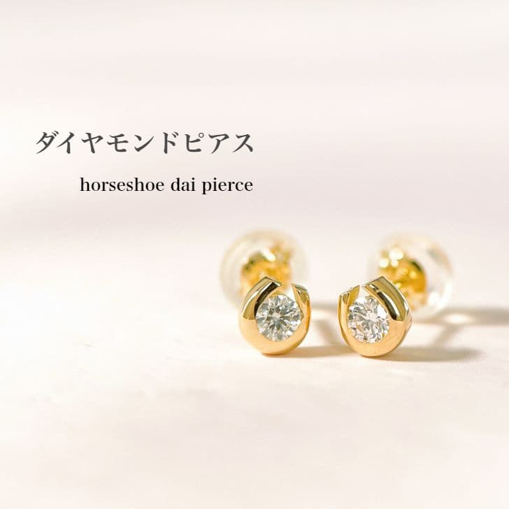 楽天市場】【SS限定10%OFF】K18 ダイヤモンド 馬蹄 ピアス ホース