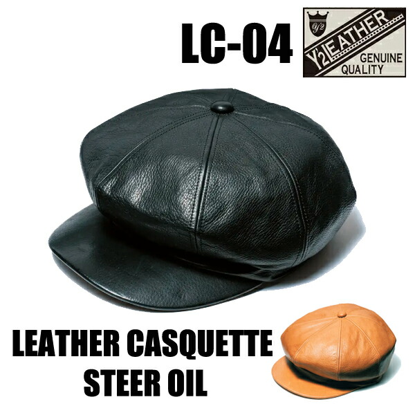 楽天市場】Y'2 LEATHER ワイツーレザー キャップ LC-04 ステアオイル