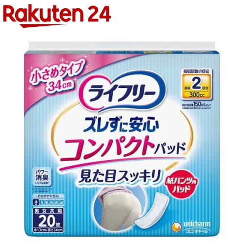 楽天市場】ライフリー ズレずに安心 紙パンツ用尿とりパッド