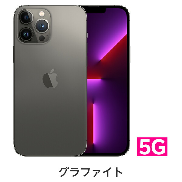 楽天市場】【中古】【値下げ】iPhone 13 Pro Max 端末本体のみ （機種