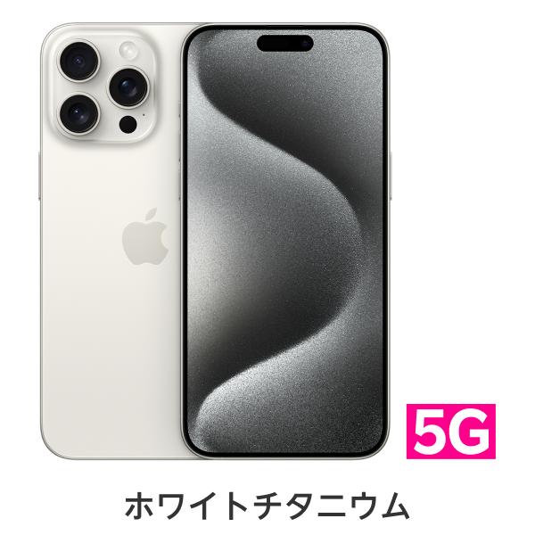 楽天市場】iPhone 15 Pro Max simフリー 端末本体のみ （機種変更は