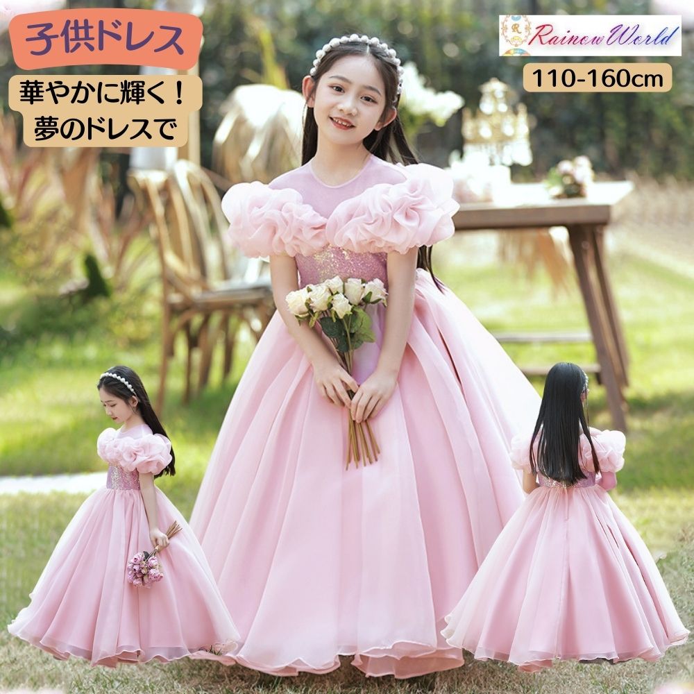 楽天市場】130 ドレスピンクの通販