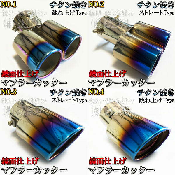 楽天市場】ミラ イース LA350S・360S マフラーカッター 汎用品 : ライドウ