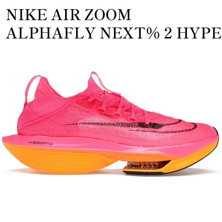 アルファフライネクスト2 ナイキ」の人気商品一覧 | 安い商品を通販