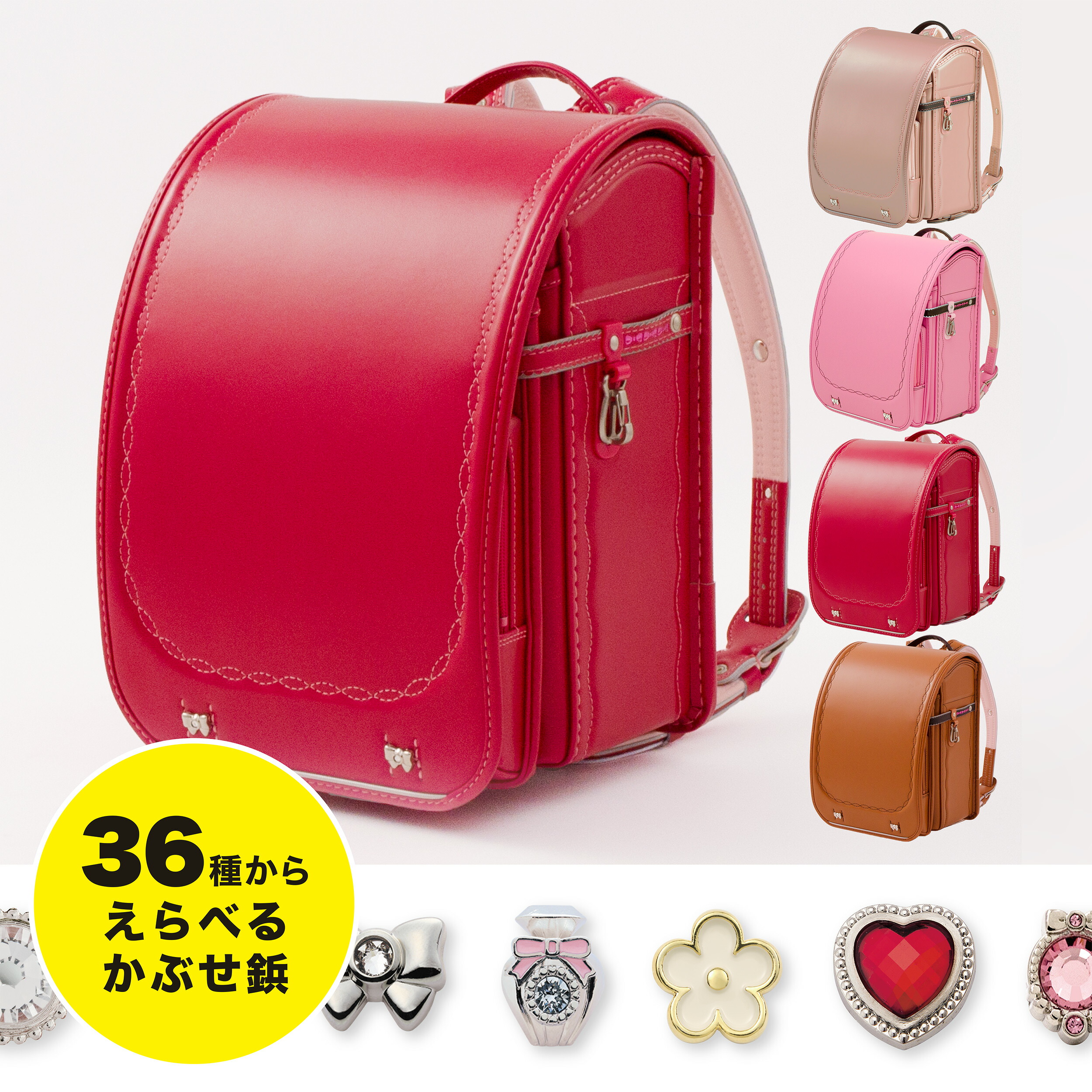 楽天市場】ランドセル 女の子 mu+ 2026 Lfran ルフラン LF652 : 村瀬鞄