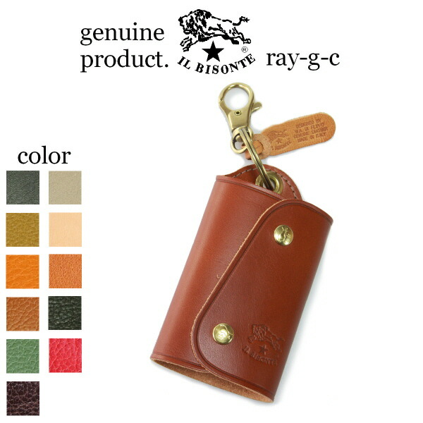 楽天市場】イルビゾンテ キーケース マロンの通販