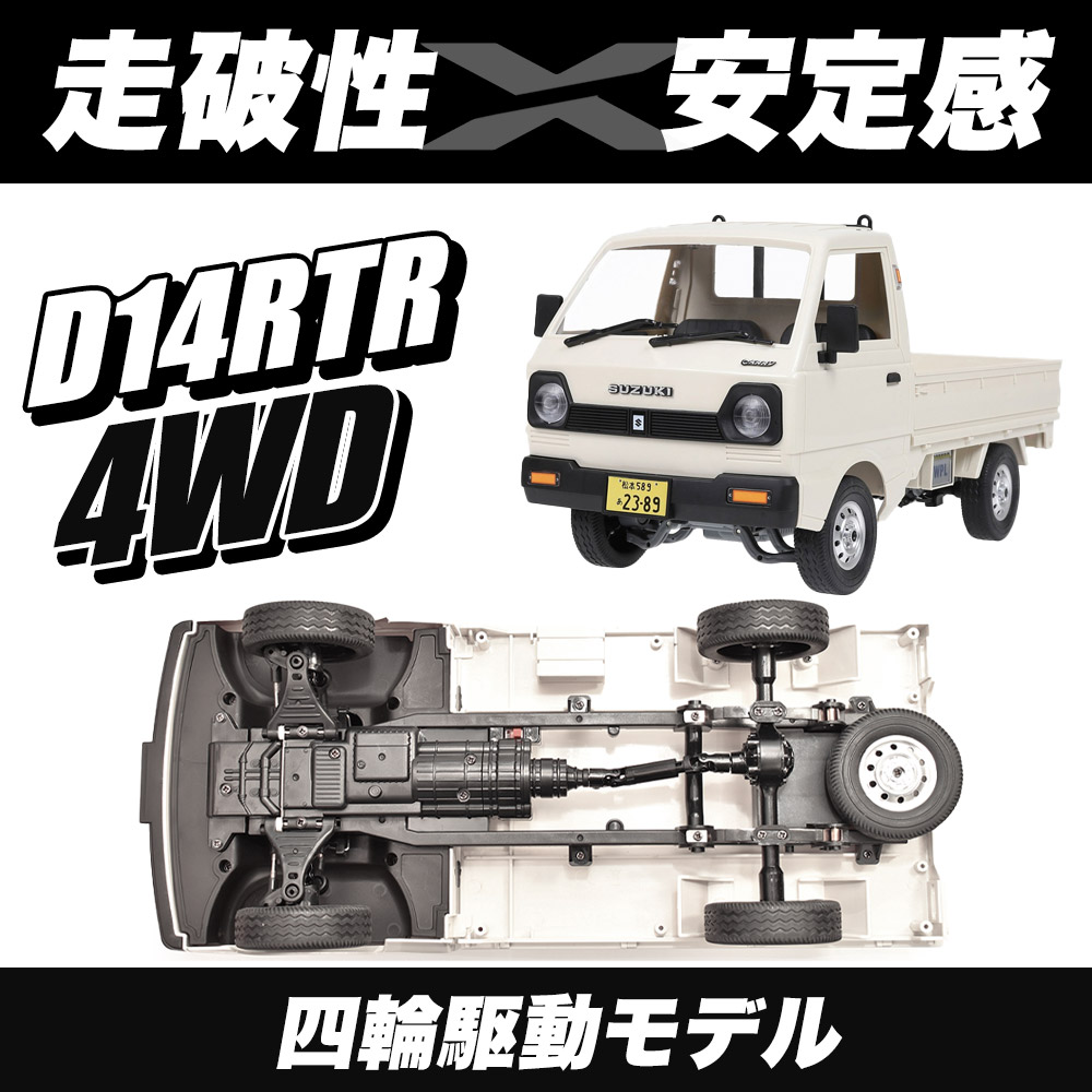 楽天市場】【正規品・技適マーク付き】WPL JAPAN スズキ キャリイ D12