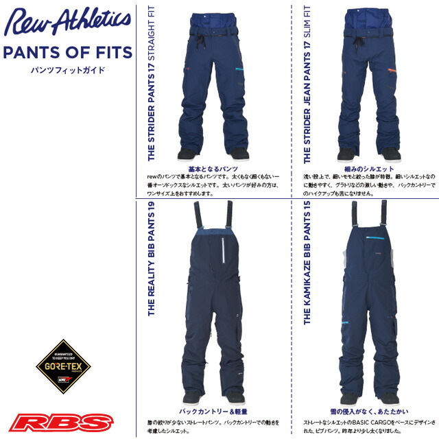 楽天市場】REW 20-21 THE STRIDER パンツ GORE-TEX ゴアテックス
