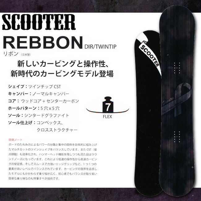 楽天市場】15-16 NEWモデル SCOOTER REBBON リボン 【スクーター
