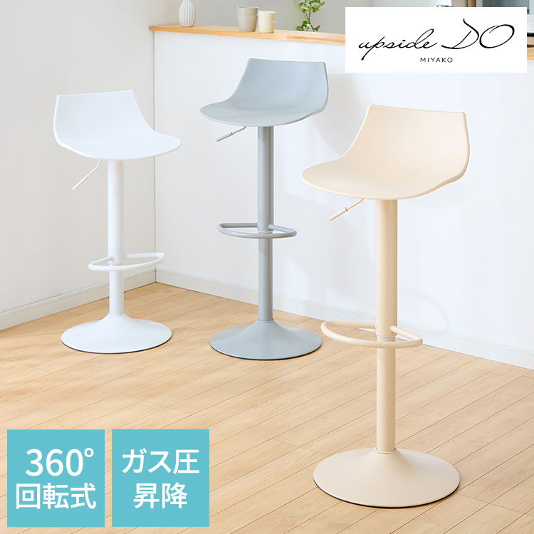 楽天市場】アップサイド ドゥ ソア Soa カウンターチェア 座面昇降