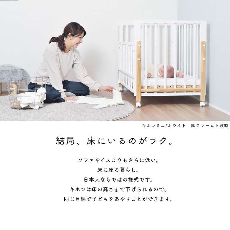 楽天市場】yamatoya (大和屋) キホン ミニ ベビーベッド 高さ調整可能