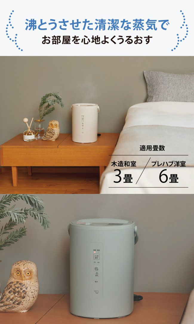 楽天市場】象印 スチーム式加湿器 1.8L EE-MB20 【25年新型】 加湿器