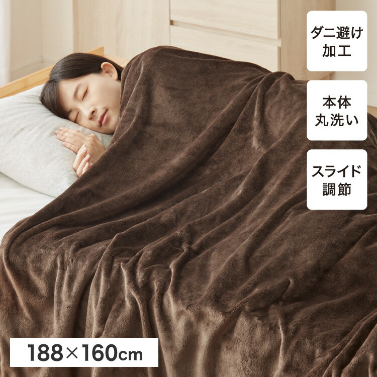 楽天市場】電気毛布 セミダブルの通販