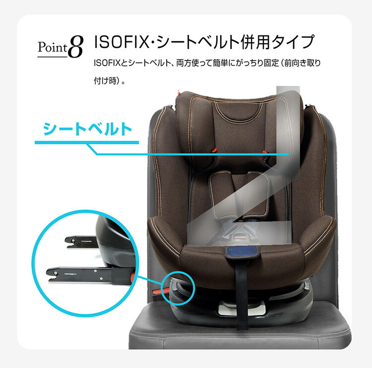 楽天市場】リーマン カイナビットターン ISOFIX 2 ココアネイビー