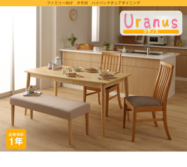 楽天市場】ダイニングテーブル ダイニング ファミリー向け タモ材