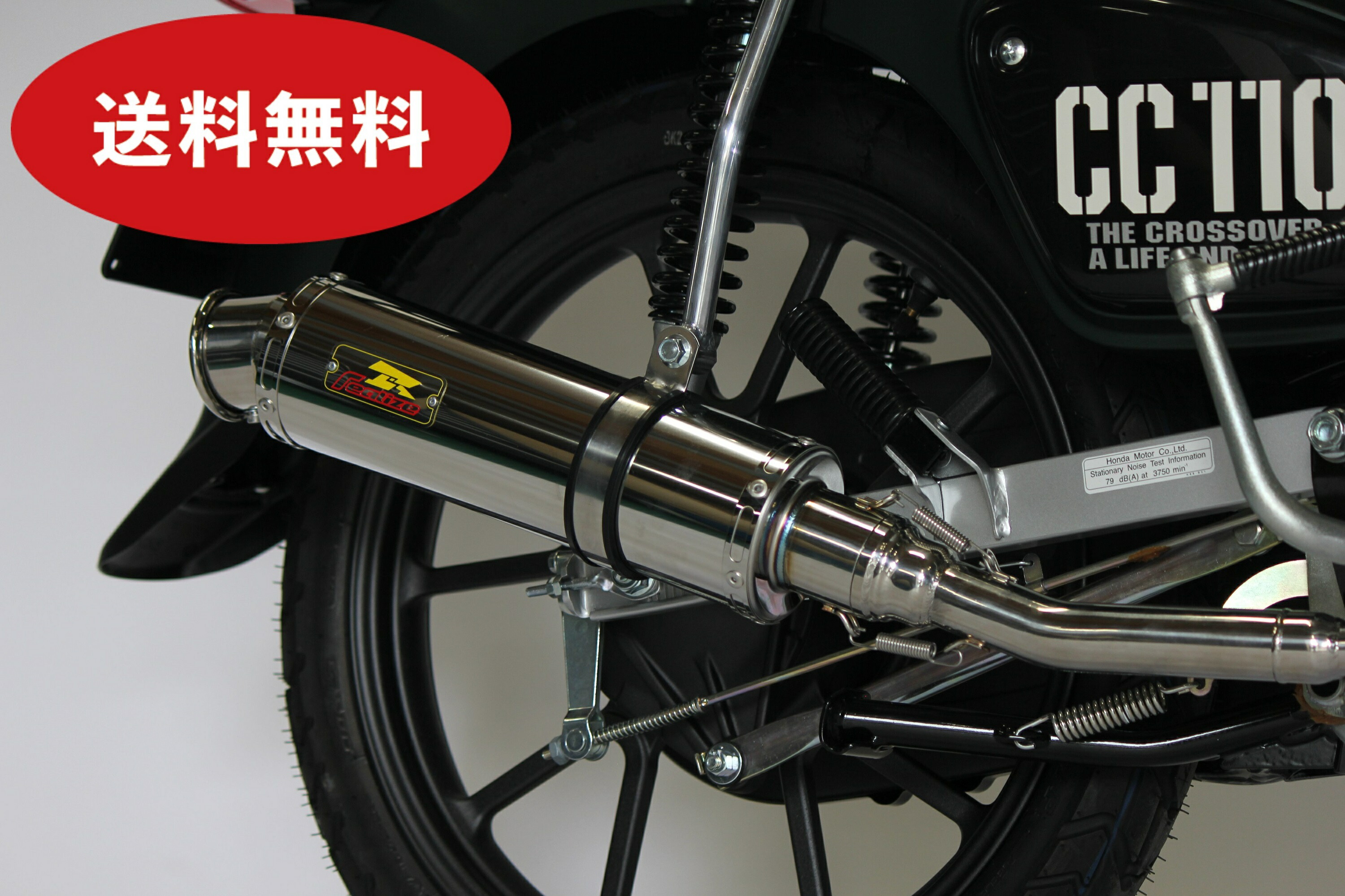 楽天市場】Realize クロスカブ110 バイクマフラー 2BJ-JA45 8BJ-JA60