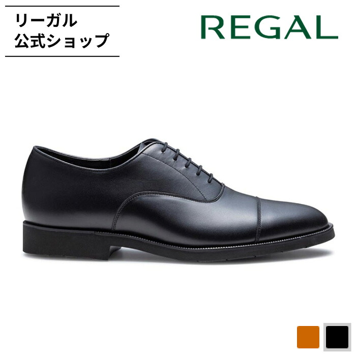 楽天市場】【公式】 REGAL 11JL ストレートチップ ブラック ビジネス