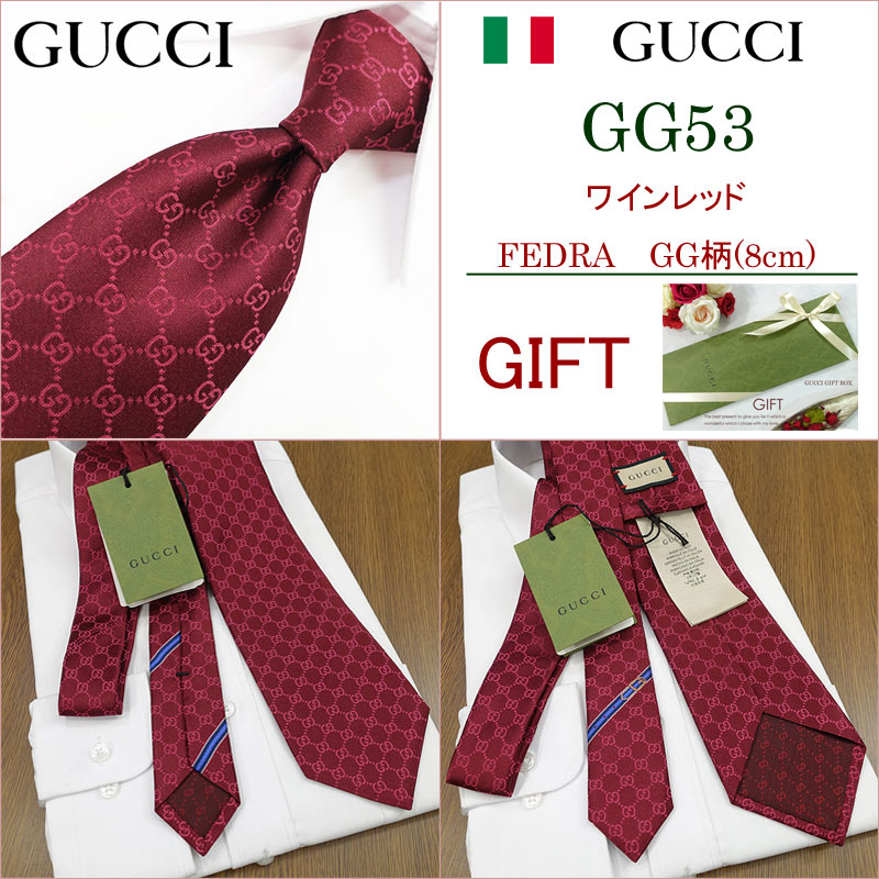 楽天市場】グッチ ネクタイGUCCI FEDRA 全9色(8cm) グッチネクタイ