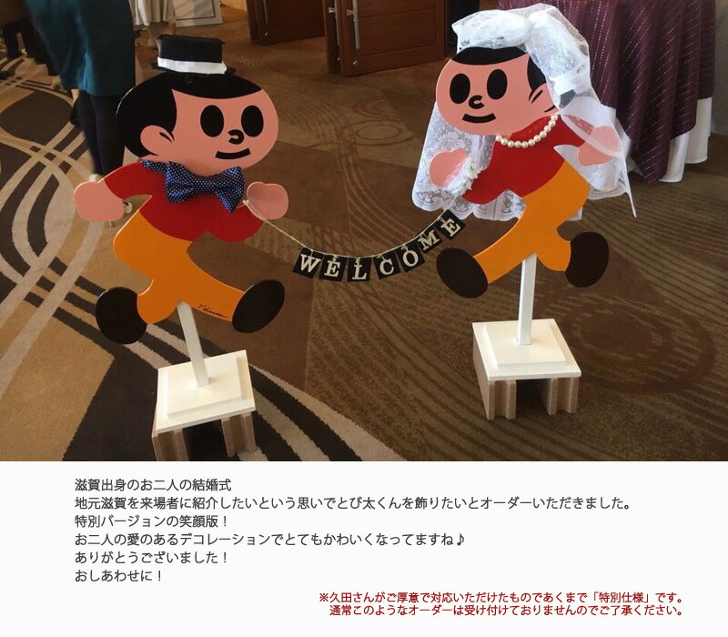 楽天市場】【最大1万円OFFクーポン☆P2倍】ミニとび太くん 看板 S