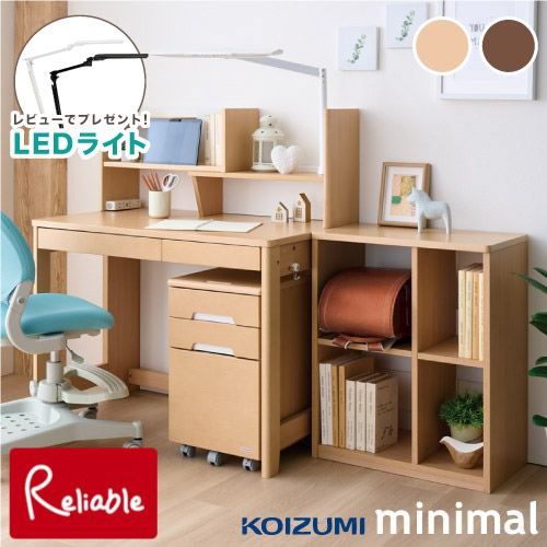 コイズミ デスク ラック 学習机」の人気商品一覧 | 安い商品を通販