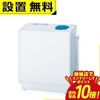 日立二槽式洗濯機 6.5kg」の人気商品一覧 | 安い商品を通販サイトから