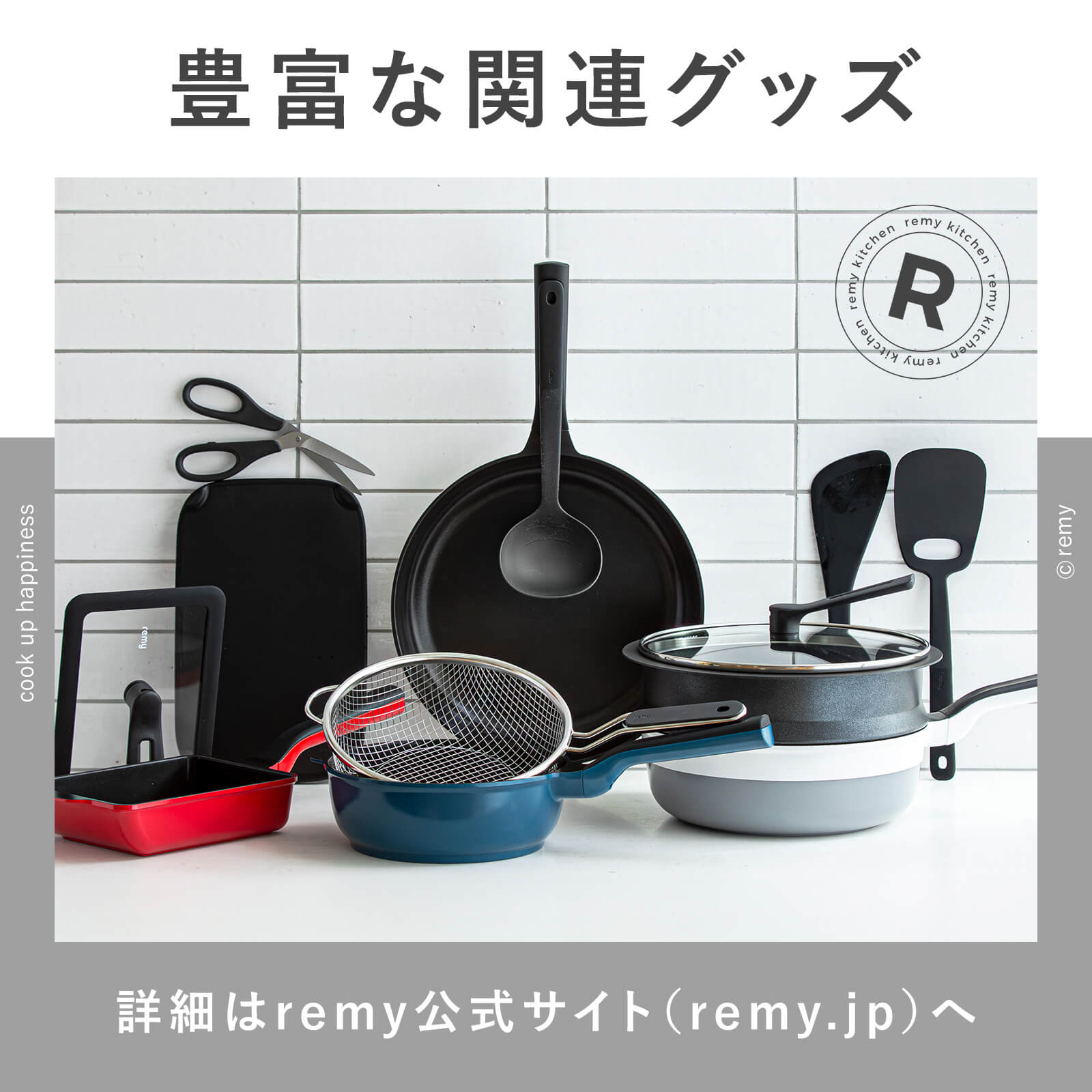 楽天市場】【公式】 レミパン 24cm ツール6種セット 平野レミ 監修