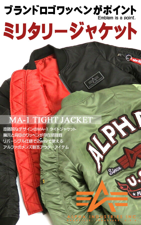 楽天市場】ALPHA MA-1 アルファ フライトジャケット 赤タグ タイト MA
