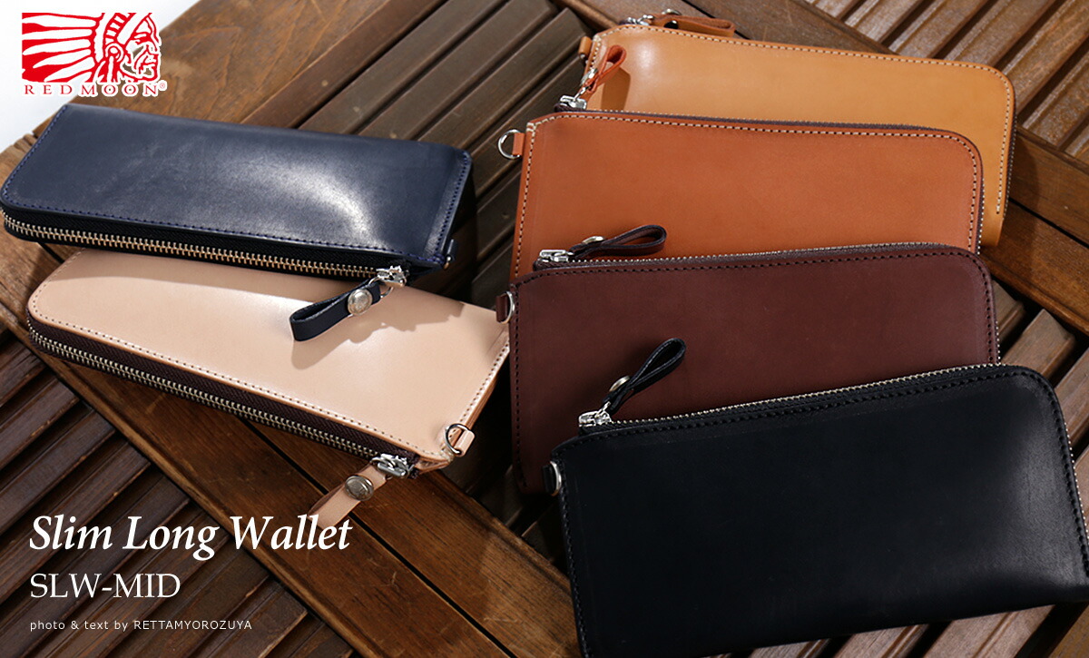 楽天市場】REDMOON レッドムーン MID Line スリム L字型 レザー