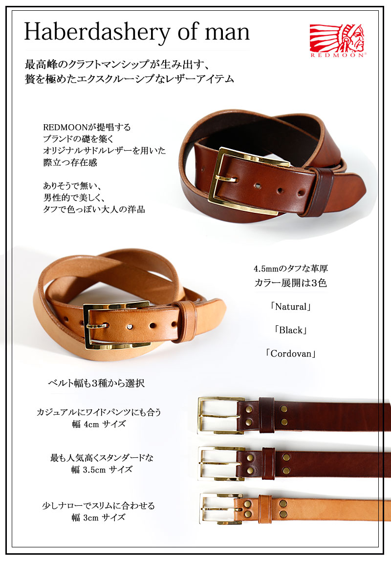 楽天市場】REDMOON レッドムーン Hand made Craft Original buckle