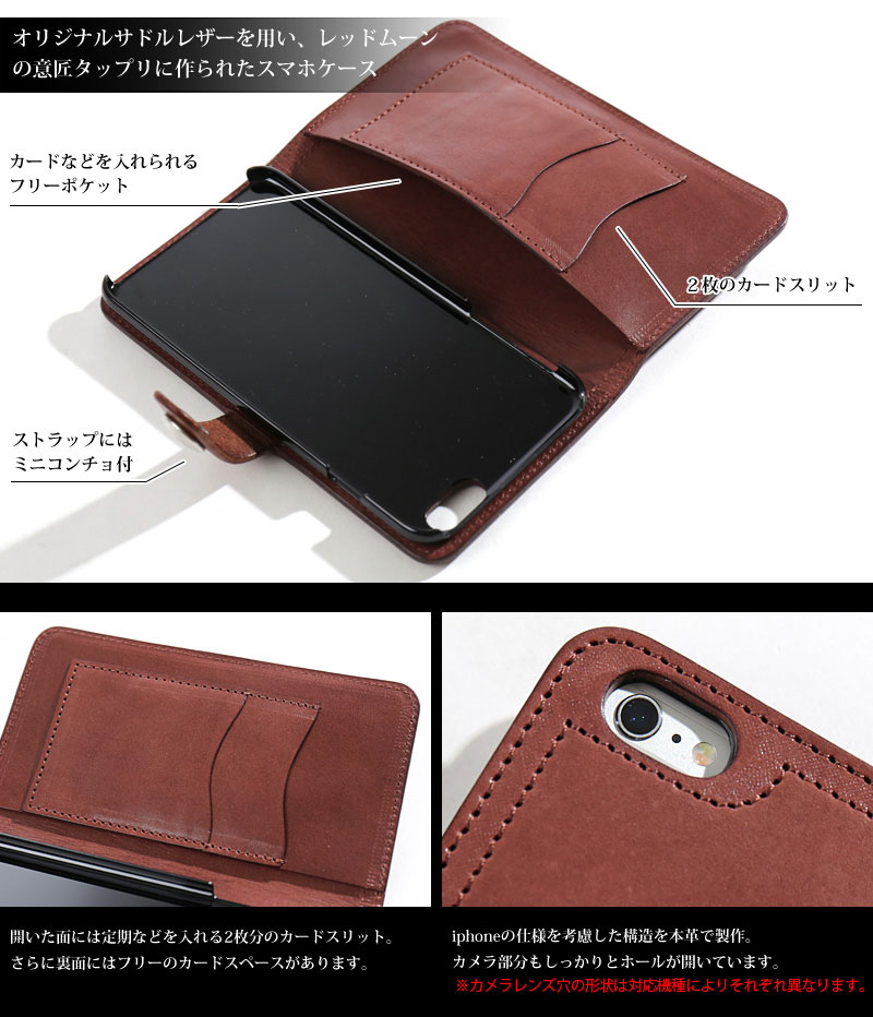 楽天市場】REDMOON レッドムーン レザースマホケース iPhone16/16Pro