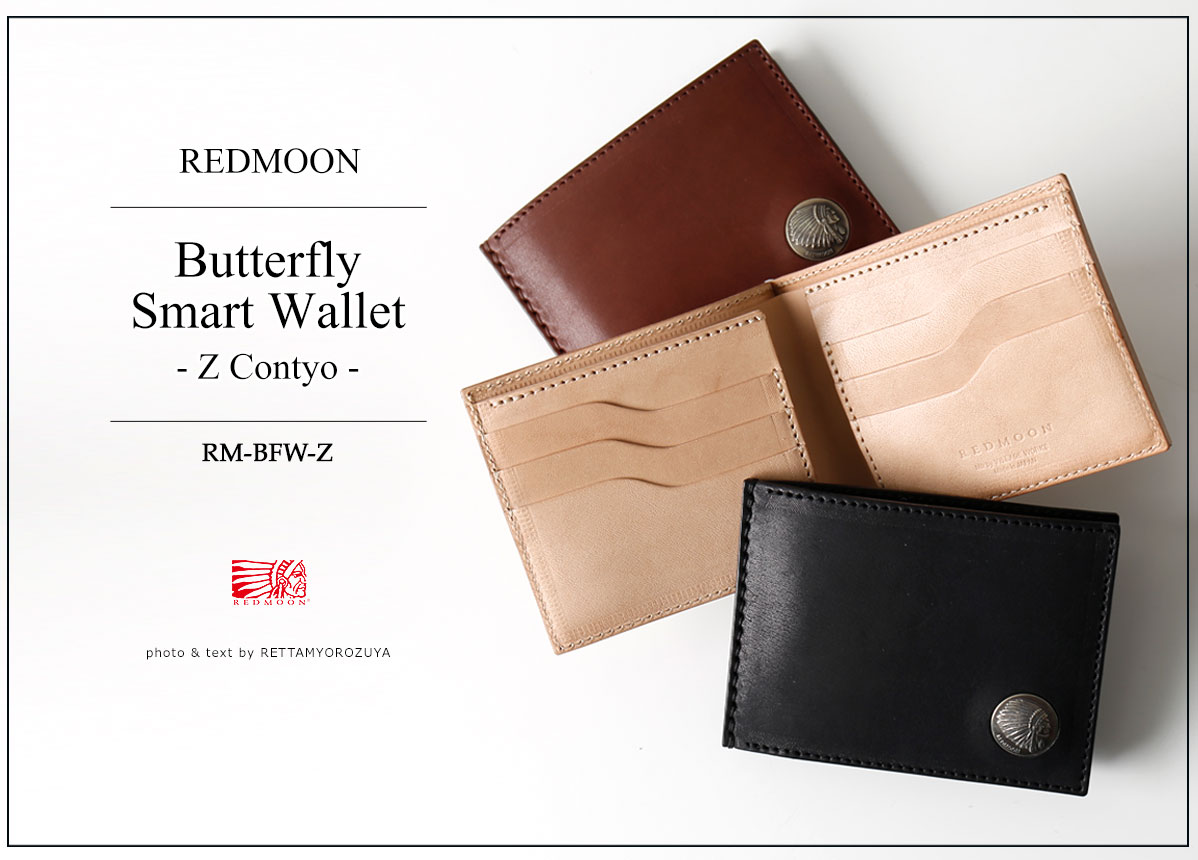 楽天市場】REDMOON レッドムーン バタフライ型スマートウォレット Z