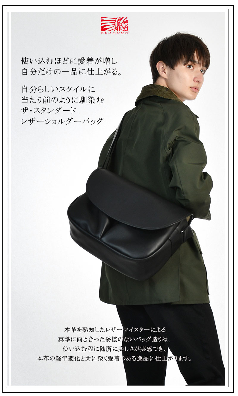 楽天市場】REDMOON レッドムーン オールレザーショルダーバッグ SAFARI