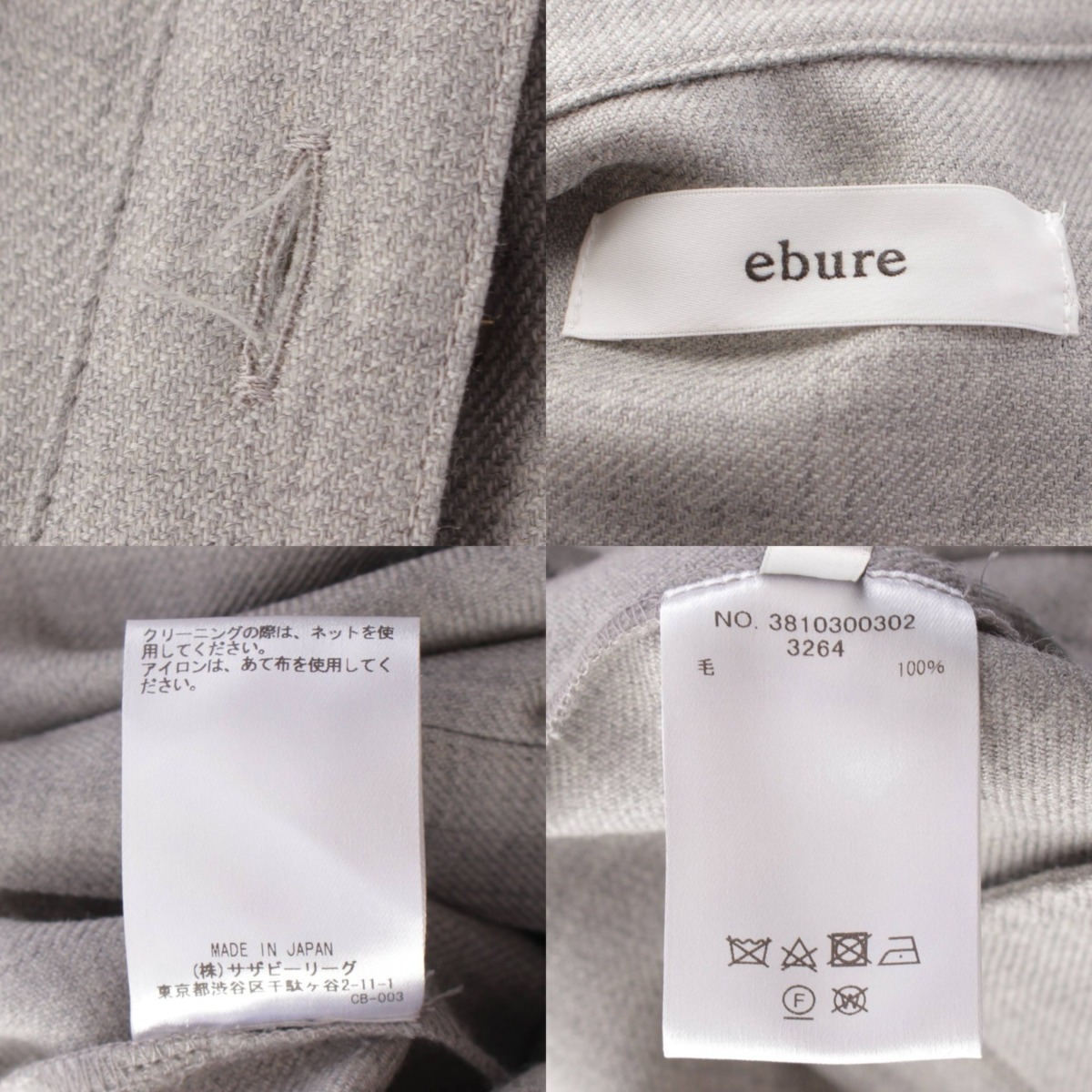 楽天市場】【ソノタ】 エブール ウールサキソニー シャツコンビネゾン