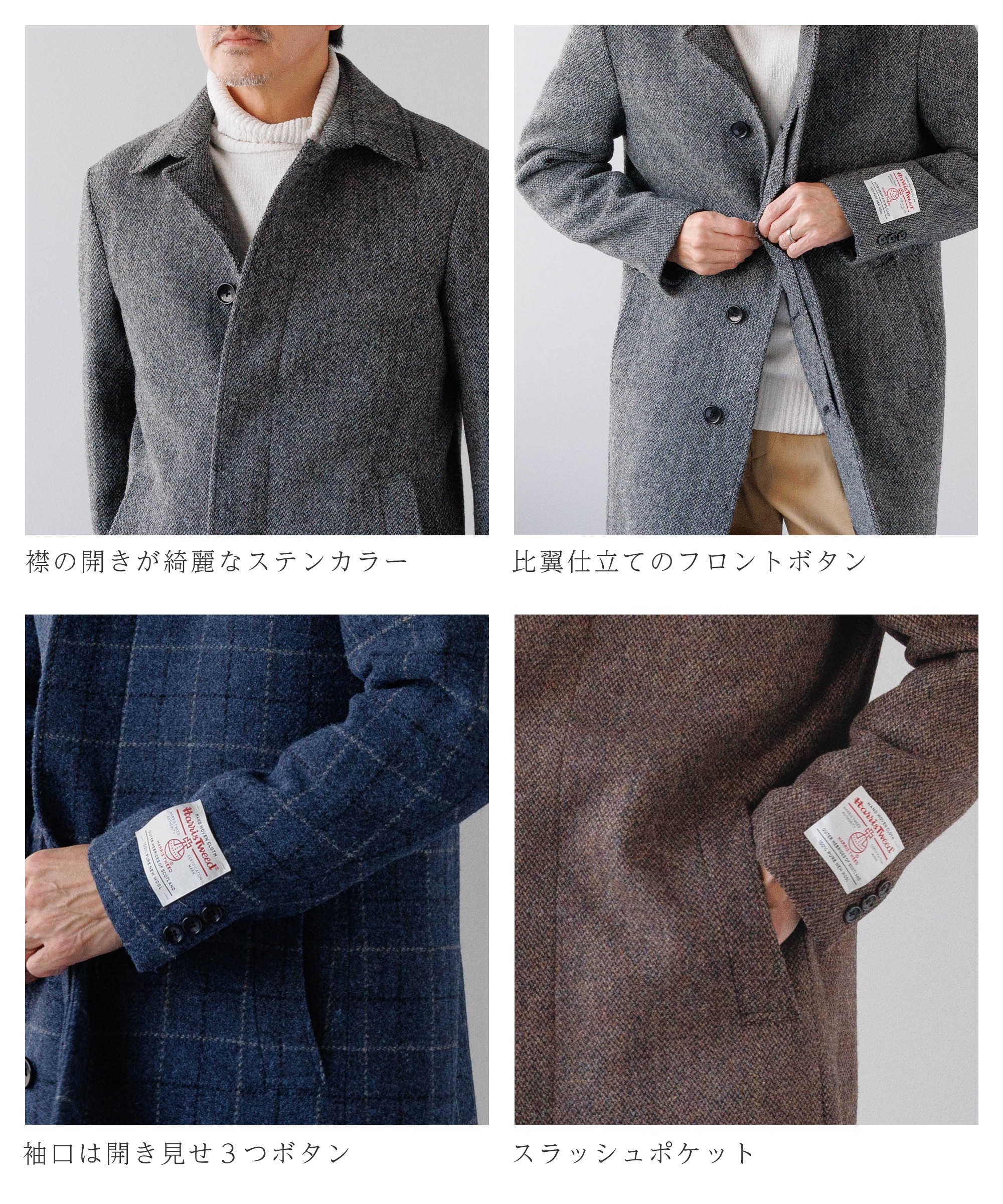 楽天市場】ハリスツイード コート メンズ ステンカラー harris tweed